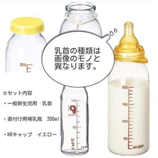Breastfeeding Realization Direct-Attach Baby Bottle + Nipple + KR Cap Set 200ml (General Newborn Size)