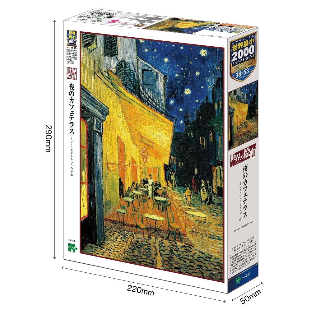 Epoch Puzzle s 2000 super malými dílky, obrazy světa, noční kavárna, terasa, lepidlo součástí balení, špachtle součástí balení, lístek na skóre součástí balení, epocha (Rozměr 38 x 53 cm)