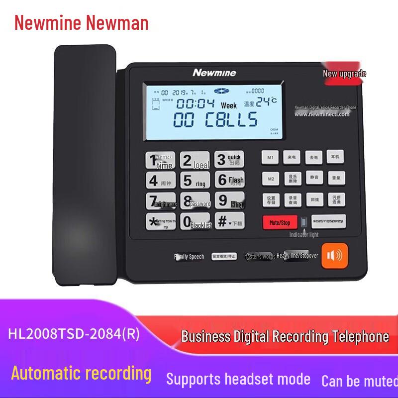 

Newmine HL2008TSD Business Recording Fixed-Line Phones (CN version)