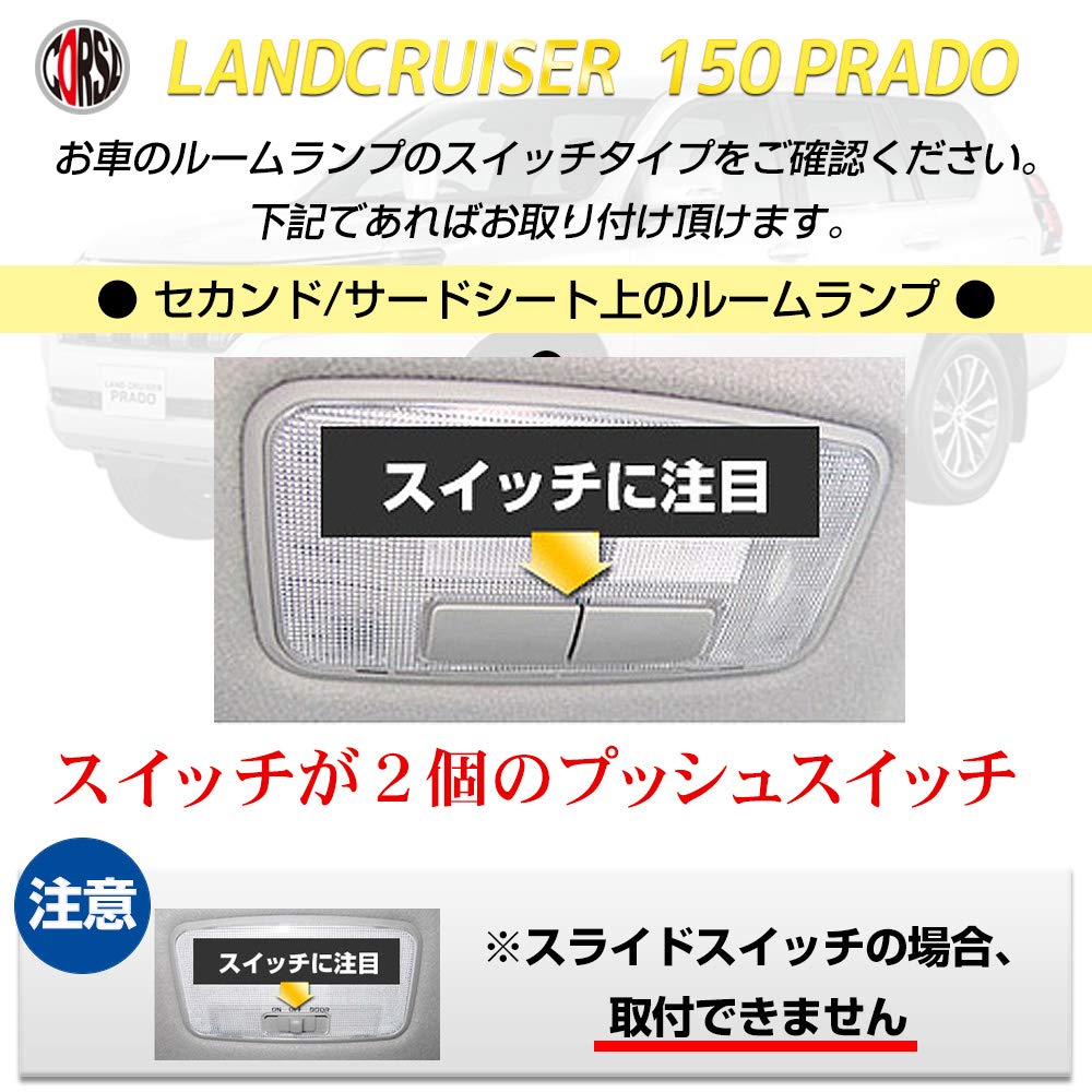 Toyota Land Cruiser Prado 150 Series GRJ151W Second and Third SMD LED Interior Light Set Special Inspection TRJ150W, GRJ150W, (Push-Button Doors)