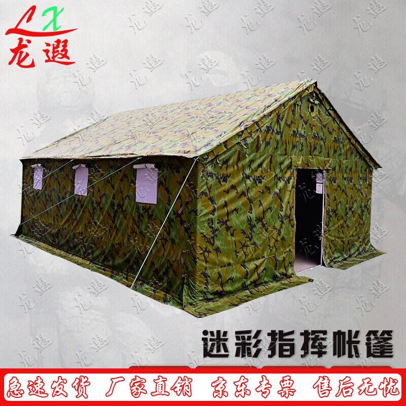 Longxia Camouflage Multi-purpose Field Tent