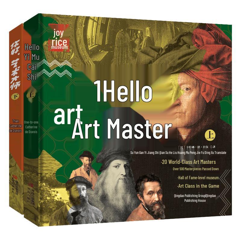 Hello, Art Master: 2-Volume Book Set