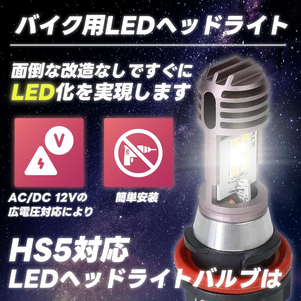 SENJWARM Motorcycle LED Headlight, HS5 Compatible, Ultra Bright, Hi/Lo Switchable, Wide Voltage AC/DC12V-24V, 6,500K