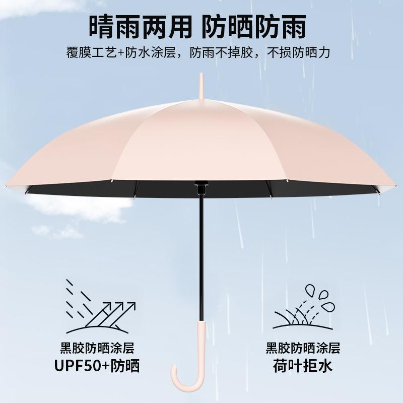 Straight pole long handle large umbrella Double female reinforced wind-resistant dual-purpose parasol for students to go to school
