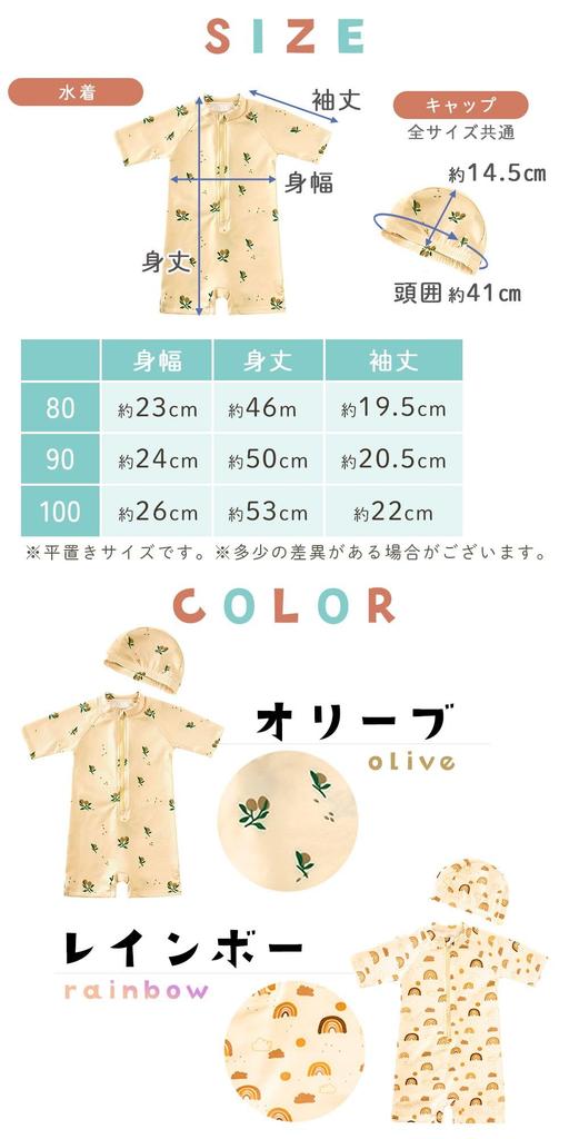 Mirachic Baby Swimsuit Romper with Size for Boys and Short Sleeve UV Hat, 80cm, Girls, Swimwear, Cute, Protection, Summer, Pool, Beach, TN-SWHY-B-80
