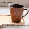Outdoor My Tea Cup Lacquer Wood x 9cm Current model J-kitchens 8.5