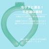 PCM Cooling Neck Ring with Cooling Pouch Set Size Neck Green Outdoor Cooling with Dedicated Case (M / Ring / Pouch Gray) 28°C