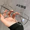 2024 Trendy Polygon Glasses Frame for Round Faces, Anti-Blue Light, Compatible with Myopia Lenses