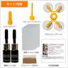 PHOENIX Glass Repair Stepping Stone Front Repair Kit Japanese Instruction