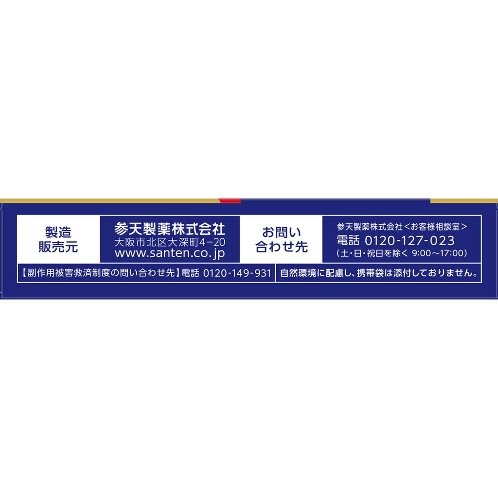 Santen Pharmaceutical Sante Medical Active 12mL Eye Strain & Fatigued Eyes Eye Drops Indications: Blurred vision (e.g., when there is excessive eye di
