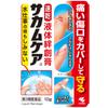 Kobayashi Pharmaceutical Sakumcare 10g Other (check locks, tongue cleaners, etc.) Wound and suppurative skin preparations Indications: Hangnails, abra