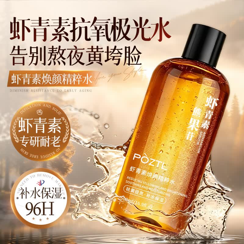 BoZiTingLan Astaxanthin Rejuvenating Essence Water