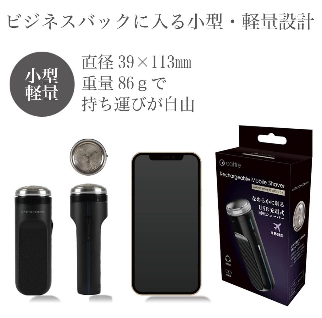 Cattre Rotary USB Electric Compact Travel Accessory CTS-235 Men's Shaver, Compact, 3-Blade, Rechargeable, Shaver, Shaving, Size,