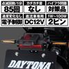 Daytona 99989 Motorcycle Turn Signal LED 2 Compatible Relay, Compatible, Pin, 1-100W