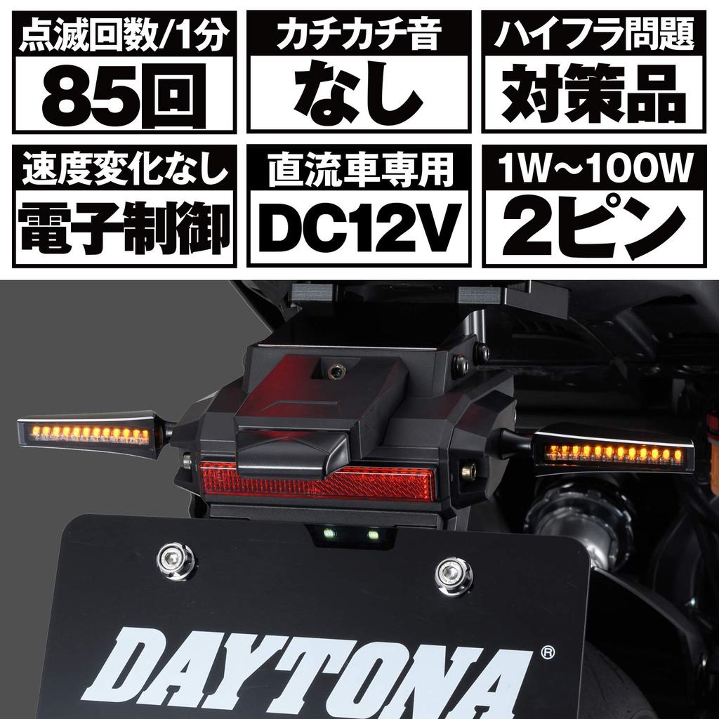 Daytona 99989 Motorcycle Turn Signal LED 2 Compatible Relay, Compatible, Pin, 1-100W