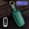 [ZANEKO] Aria Key Case Compatible with Nissan New X-Trail Key Cover Sakura Smart Key Case Genuine Leather (Green)