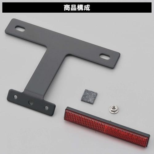 Daytona Motorcycle Reflector 45° Angle for 50-125cc Aluminum Slim Reflector Black 67475