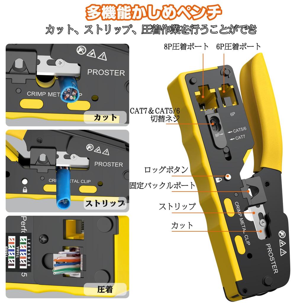 Proster RJ45 Crimping LAN Connector Crimping Compatible with RJ45 Cable Replacement Japanese Instruction Manual Compatible with Telephone LAN Cable
