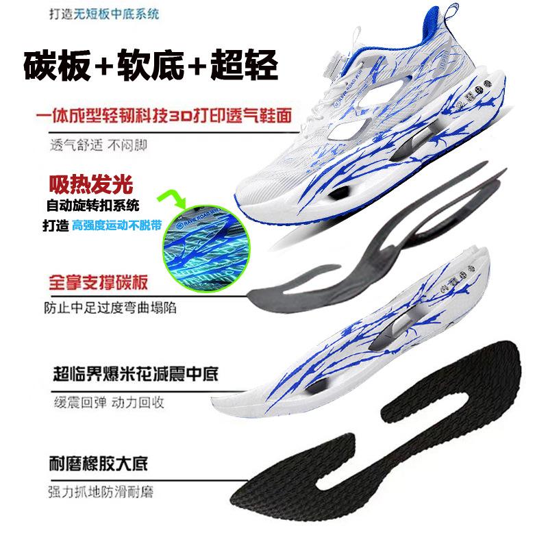New carbon board professional running shoes male students spring pro luminous older children ultra-light sports running shoes