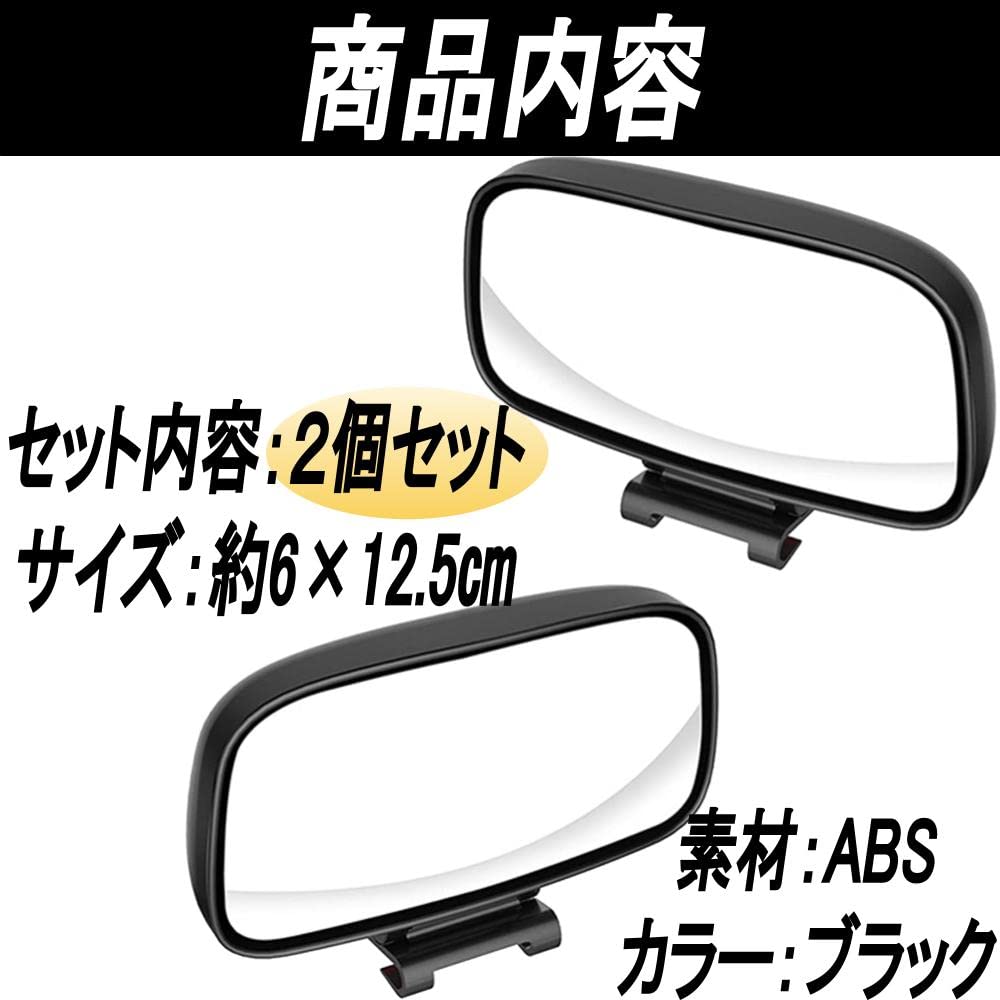 Gavit Car Auxiliary Mirror, Auxiliary Side Mirror, Blind Spot Elimination, Left and Right General, Safe Driving, Set of 2