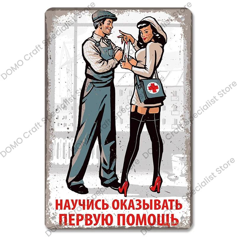 Vintage Figure Skating - themed Metal Signs - Funny Russian Plaque - Great Wall Art for Living Room Decor
