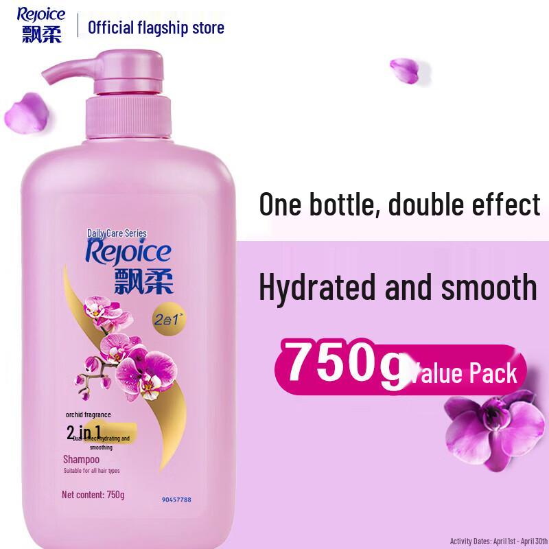 Rejoice Dual-Effect Hydrating & Smooth Shampoo
