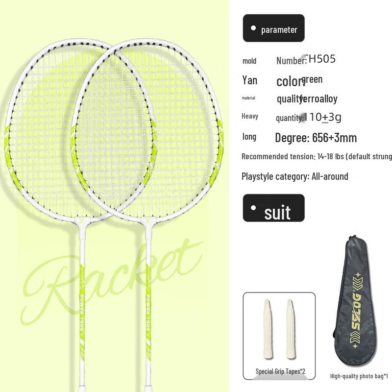 Qingmeng Ultralight Badminton Racket