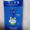 Popular Movie Chiikawa Mermaid Islands Secret Head-Shaking Keychain Momonga