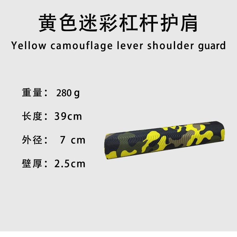 

Shoulder Protection Cover Squat Thickened Barbell Pad Neck Fitness