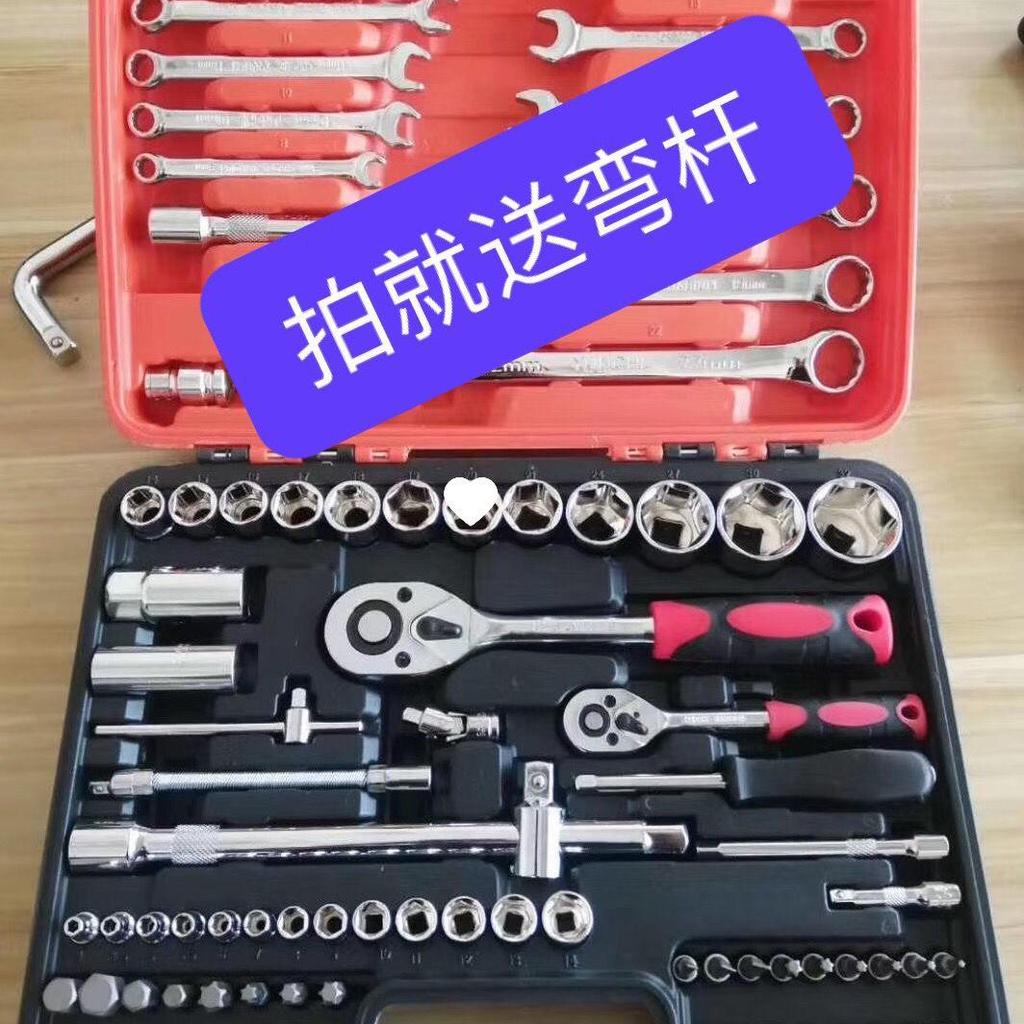 32-Piece Socket Wrench Car Repair Tool Set - Combination Kit