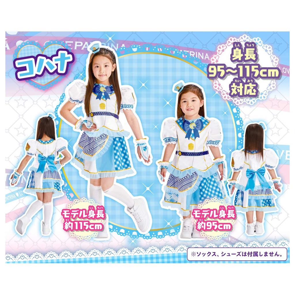 Police X Warrior Lovepat Costume Kohana [Takara Tomy] Lovepatrina!