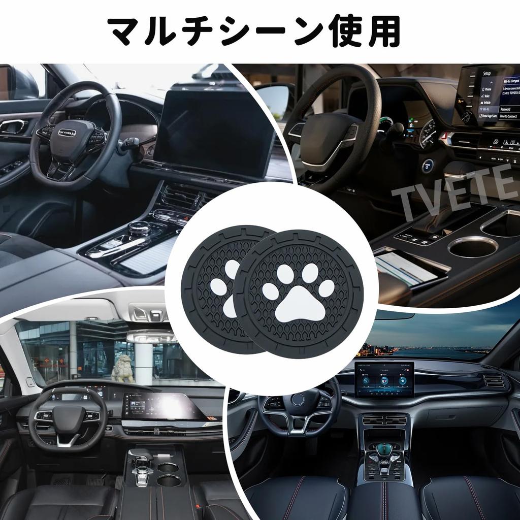 TVETE Car Coasters, Non-Slip Car Cup Holder Coasters [Pack of 2], 70mm Round, Cute Paw Print Design, PVC, Heat-Resistant, Anti-Vibration, Silicone,