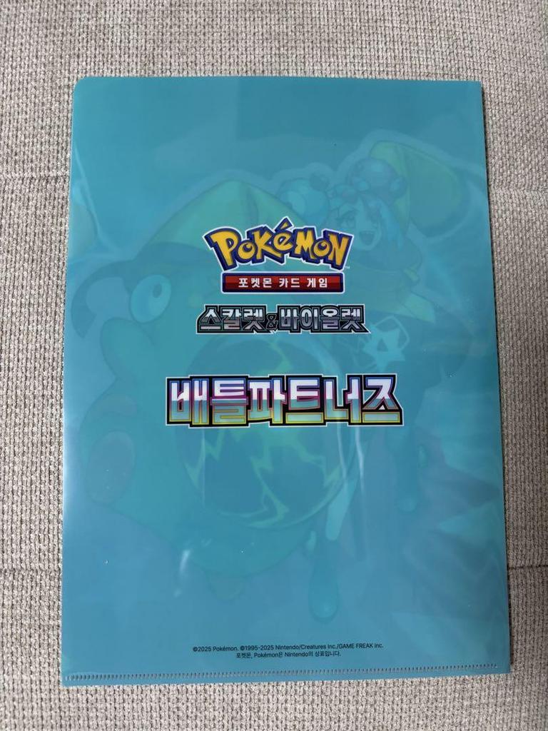 [USED] Pokemon Clear File Nanjamo Battle Partners