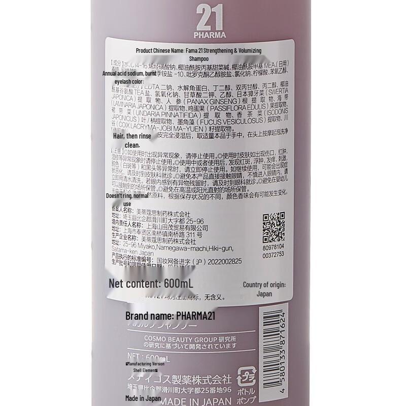 Farmasi 21 Firming & Volumizing Shampoo 602ml