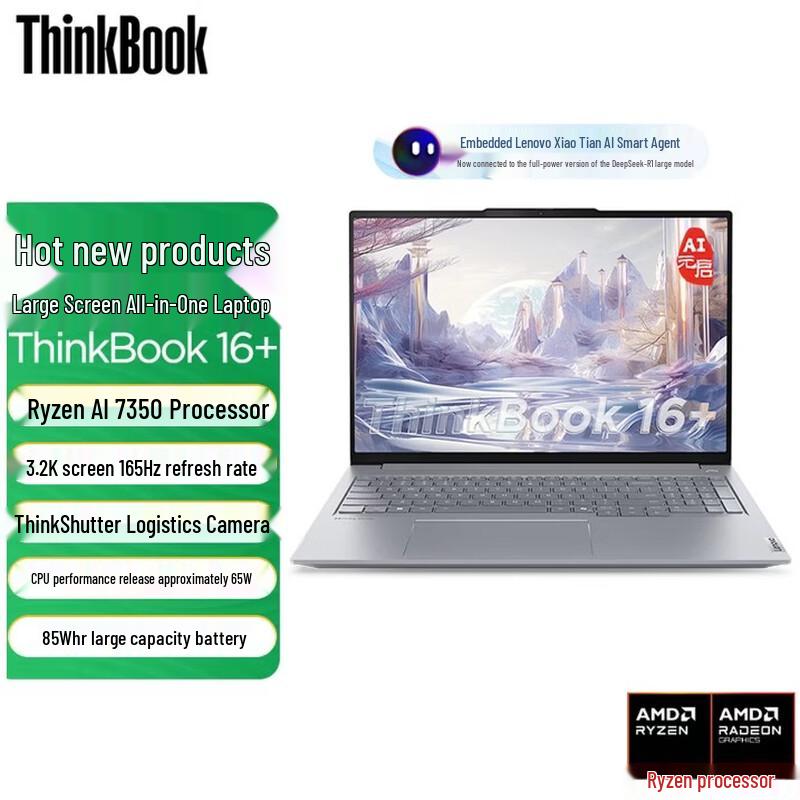 

Lenovo ThinkBook 16+ AI Laptop (CN version)
