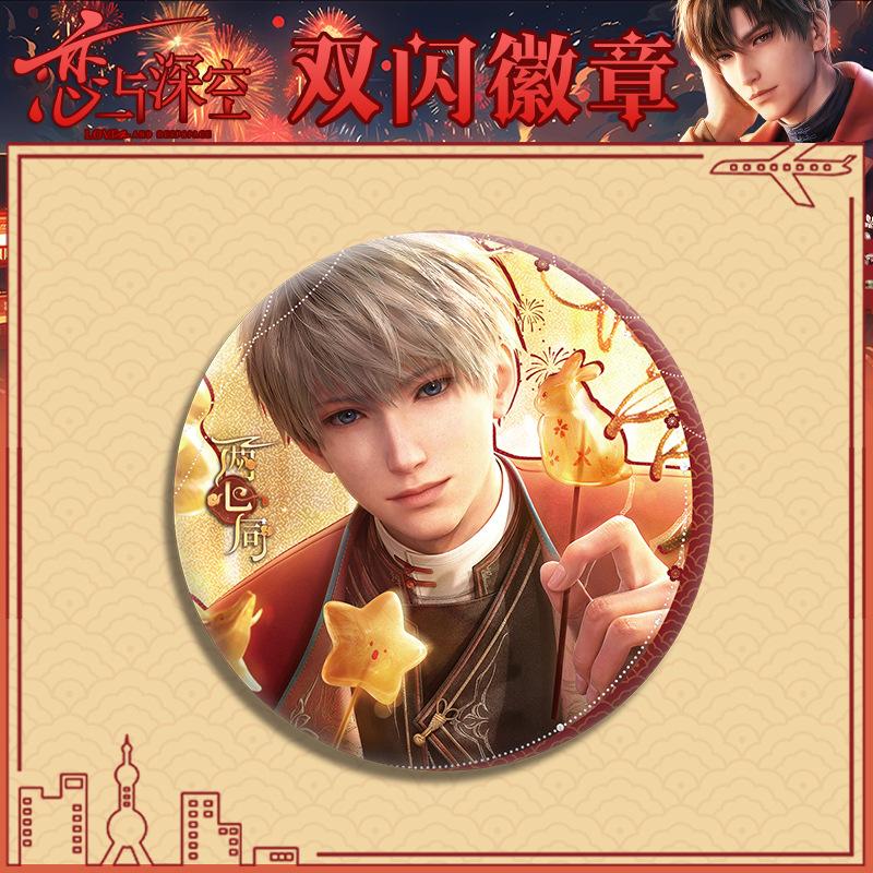 75MM Love and Deepspace Sylus Qinche Rafayel Zayne Xavier Caleb Anime Cosplay Ancient Style Cards Round Badge Pin Fans Gift