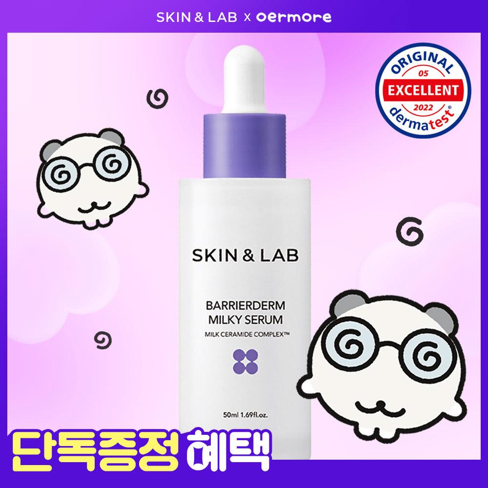 Skin   Lab [barrier Enhancement] Skin   Lab Barrierderm Milky Serum 50ml
