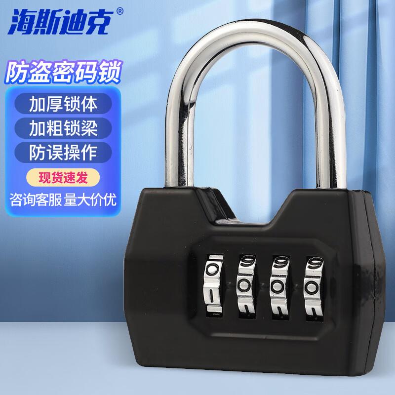 Haistick Anti-Theft Password Lock