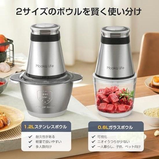 Mookalife Food Processor Compact 2 Types Bowls 0.6L 1.2L 5 Functions (chopmixmincepastegrind) 350W High Power Pure Copper Motor 2-speed 4-blade Baby