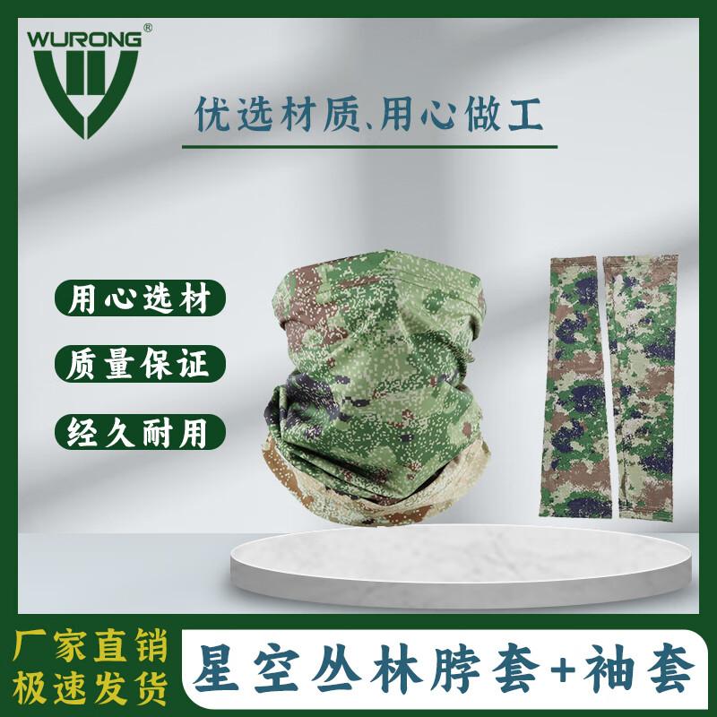 WURONG Outdoor Protective Gear & Accessories