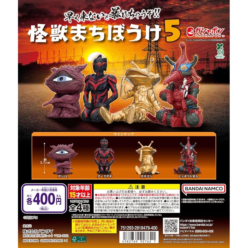 Ultra Raman Monster Waiting 5 [Complete Set of 4] Gacha Capsule Toy