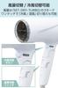 Tescom Hair Dryer, Protect Ion, Foldable, Quick Drying, Compact, Lightweight, Cold and Hot Air, Easy-Drain Plug, White, TD570A-W