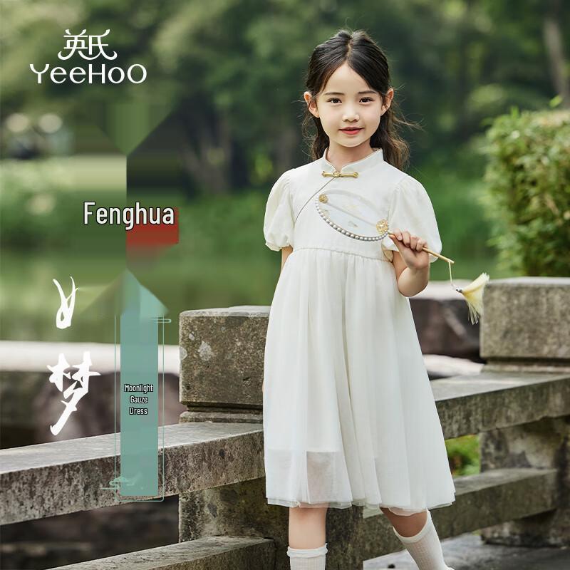 YEEHOO Girls New Chinese Style Princess Dress 160