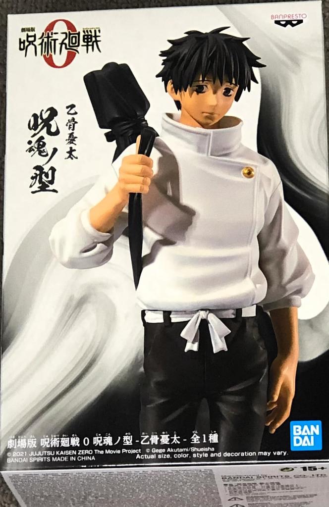 BANPRESTO Versiunea film Jujutsu Kaisen 0 Tip Suflet Blestemat Yuta Okkotsu