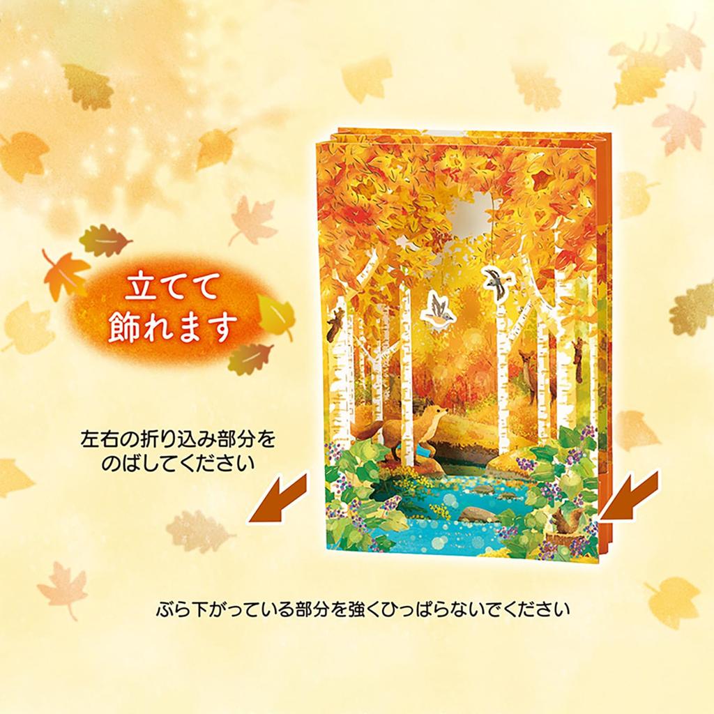 Sanrio Message Forest Paper JAU 502197 Card, Autumn, Animals, & Other, 7-5,