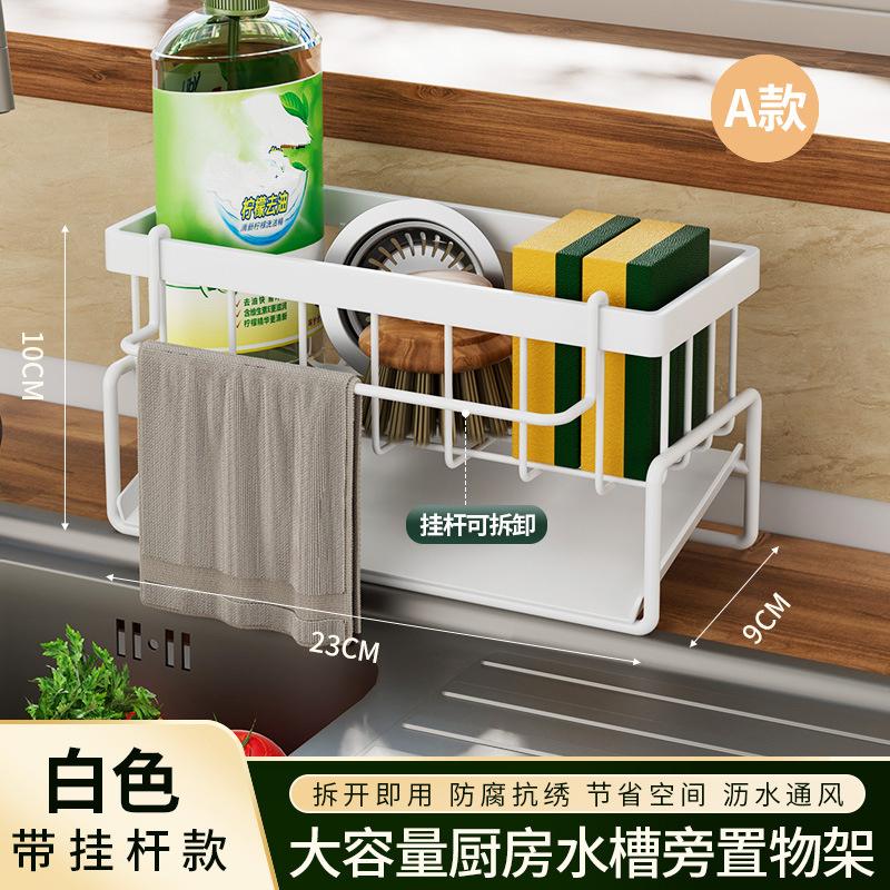 

Нержавіюча сталь робочого столу губка тримач посуду зливна стійка з лотком для води багатофункціональний ганчірковий стрижень домашній кухонний інструмент для зберігання