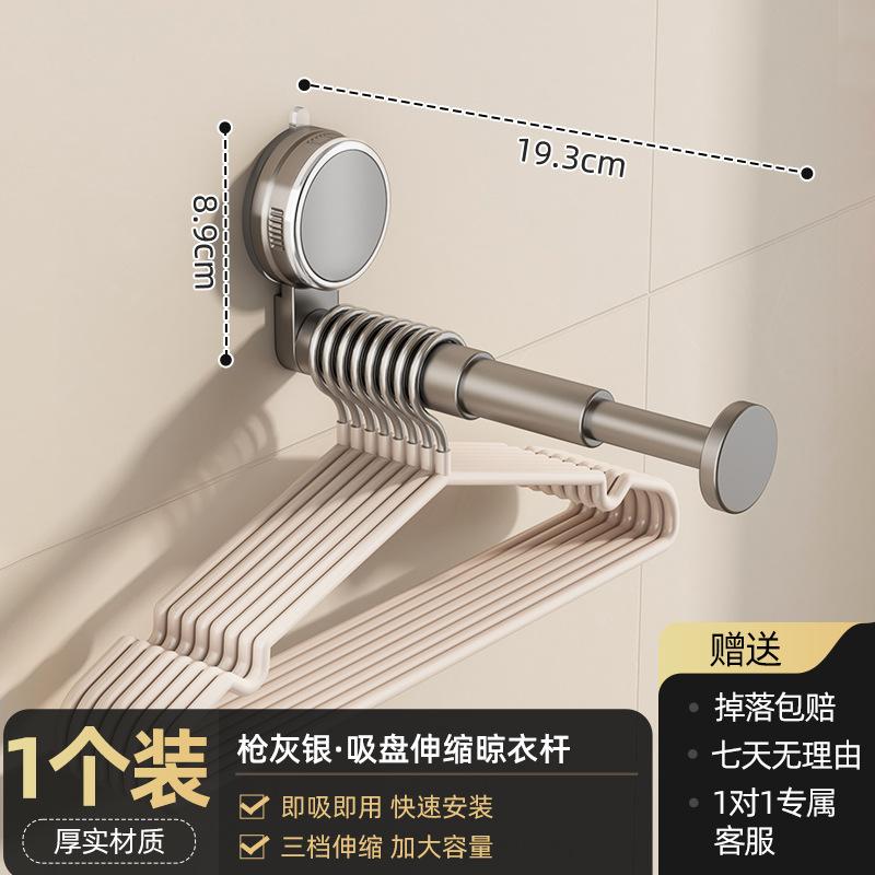 Balcony Suction Cup Hanger Storage Artifact Household Multi-functional Hook Telescopic Non-punching Wall Non-marking Clothes Rack