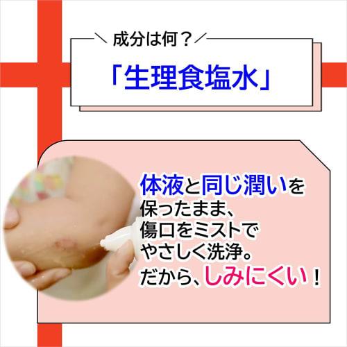 Wound Wash Wound Cleansing Spray, 177mL, 1 Container, Manual Bio-Clean Cleansing Solution [General Medical Device] [Designated]