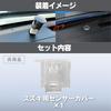 Calm Wish Auto Light Sensor Conlight Cover Lens for Suzuki Headlight 1 Piece Jimny, Timing, Car/Truck, Clear, Universal,