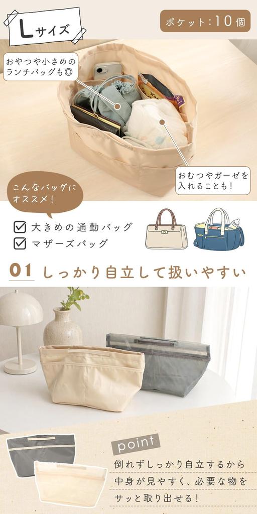 MILASIC with 2 3 Sizes with Dividers and for Tote Commuter Diaper Small Item Bag Neat and Easy To Switch S Size Bag-in-Bag, Self-Standing, Handles,